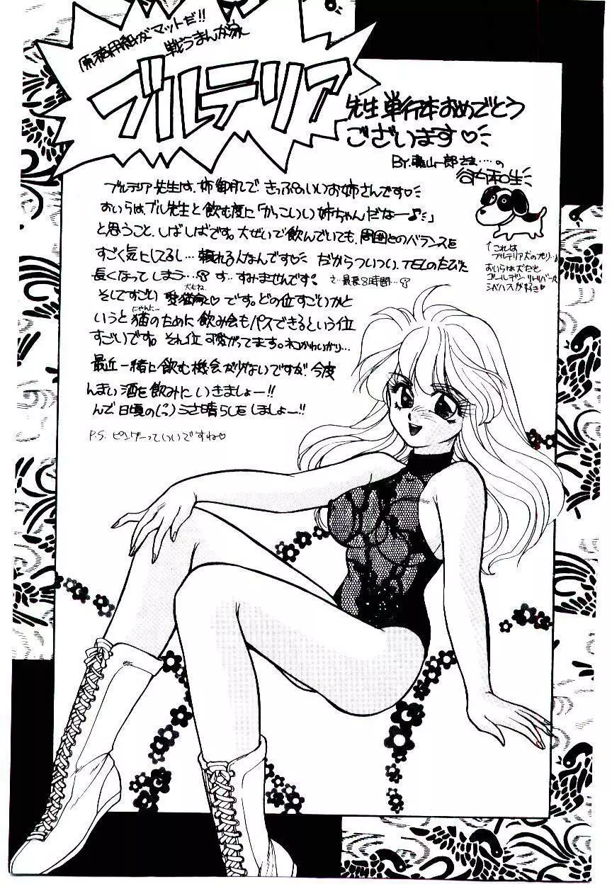 お姉さまのペット 161ページ