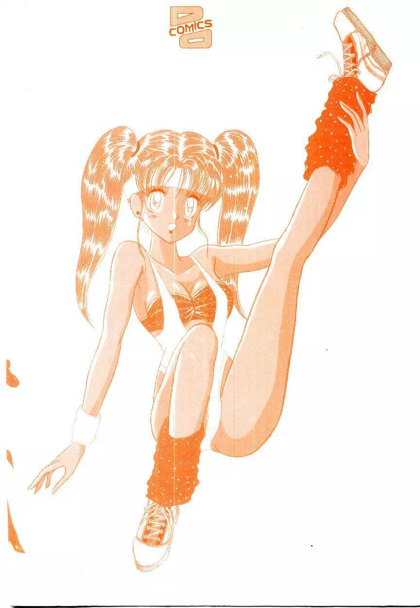 お姉さまのペット 165ページ