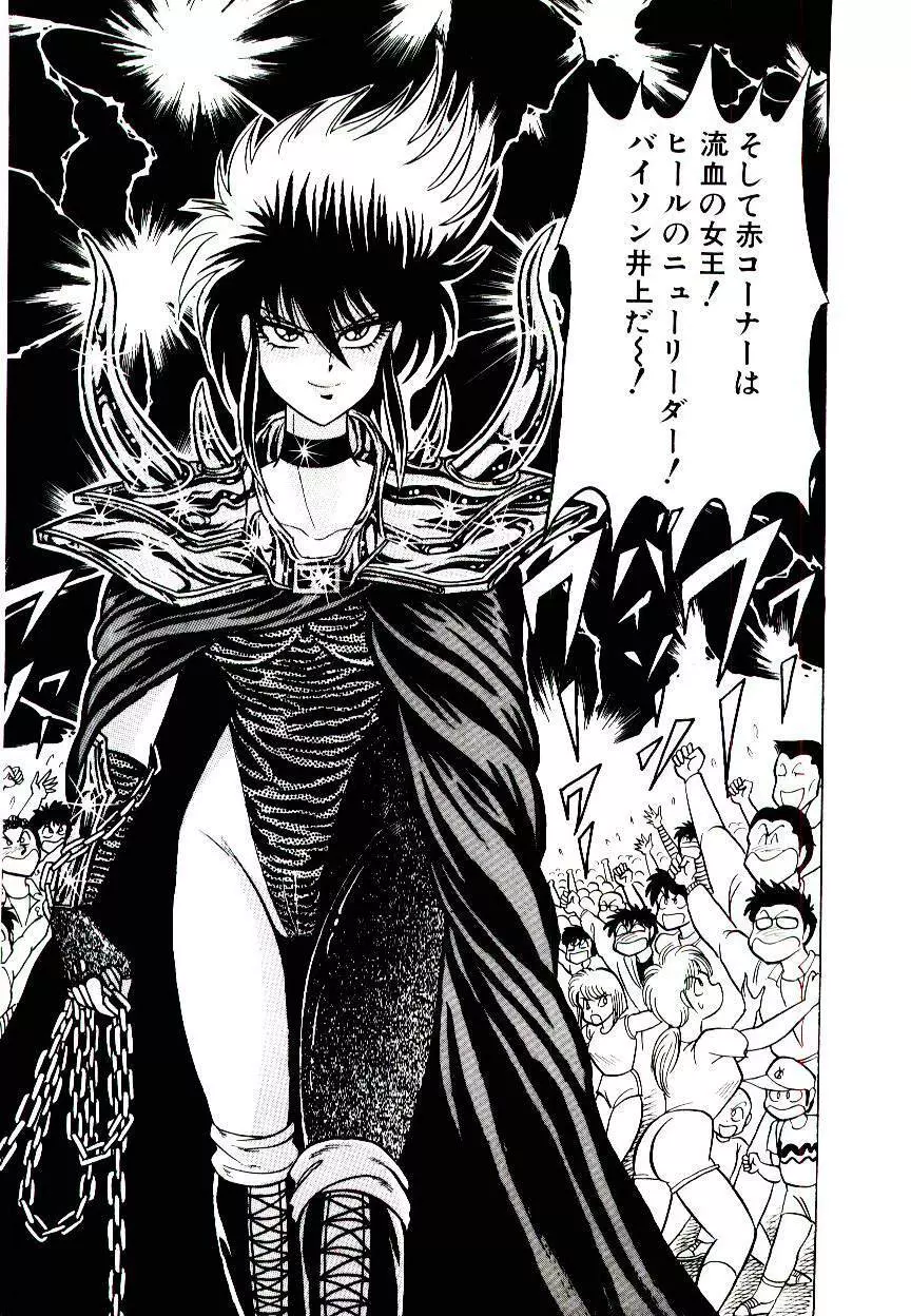 お姉さまのペット 17ページ