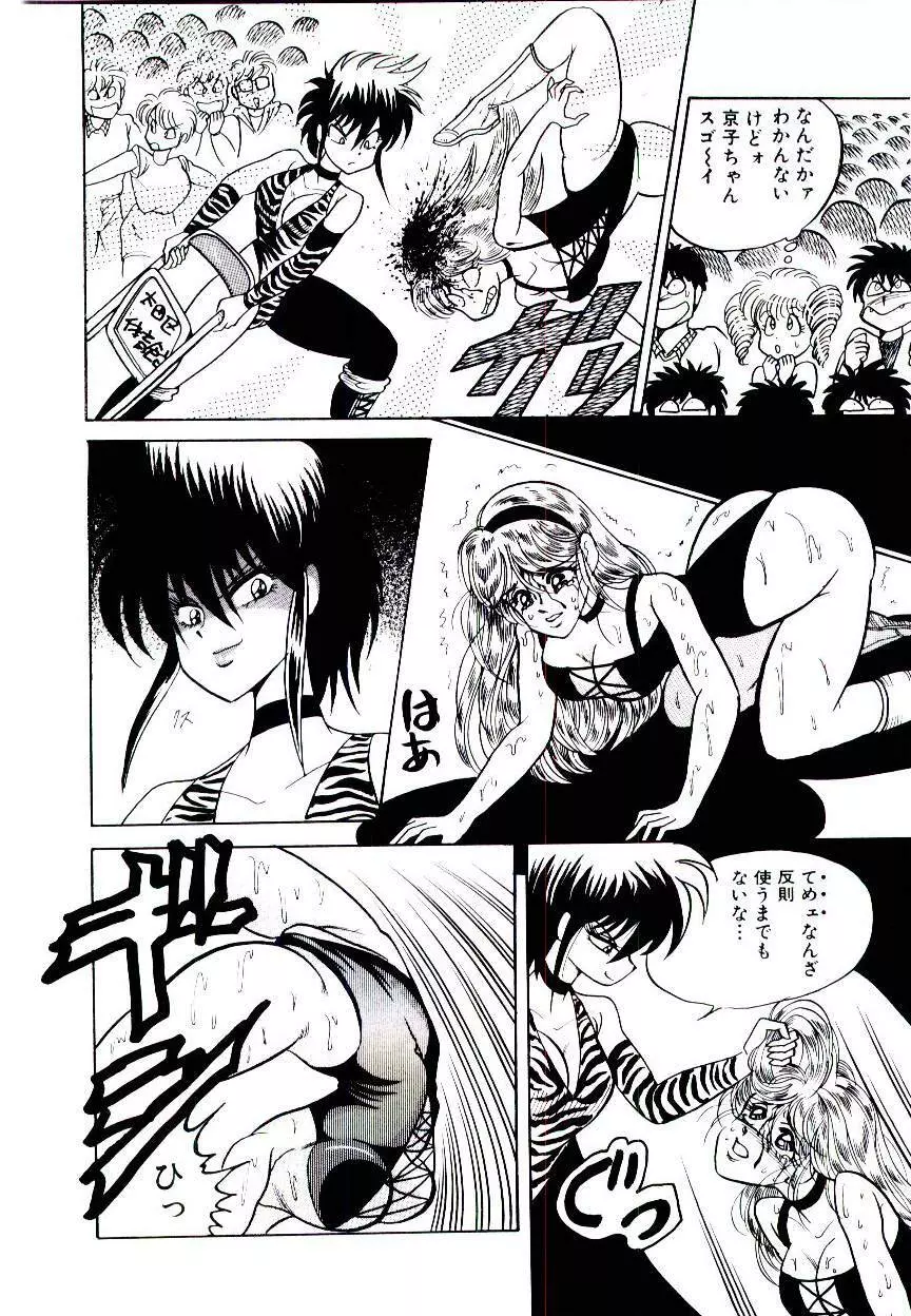 お姉さまのペット 18ページ