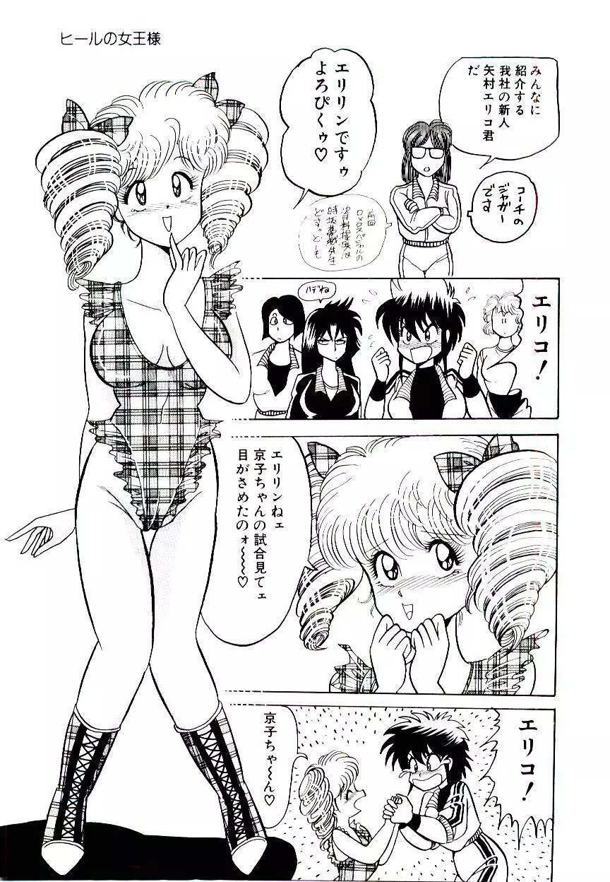 お姉さまのペット 21ページ