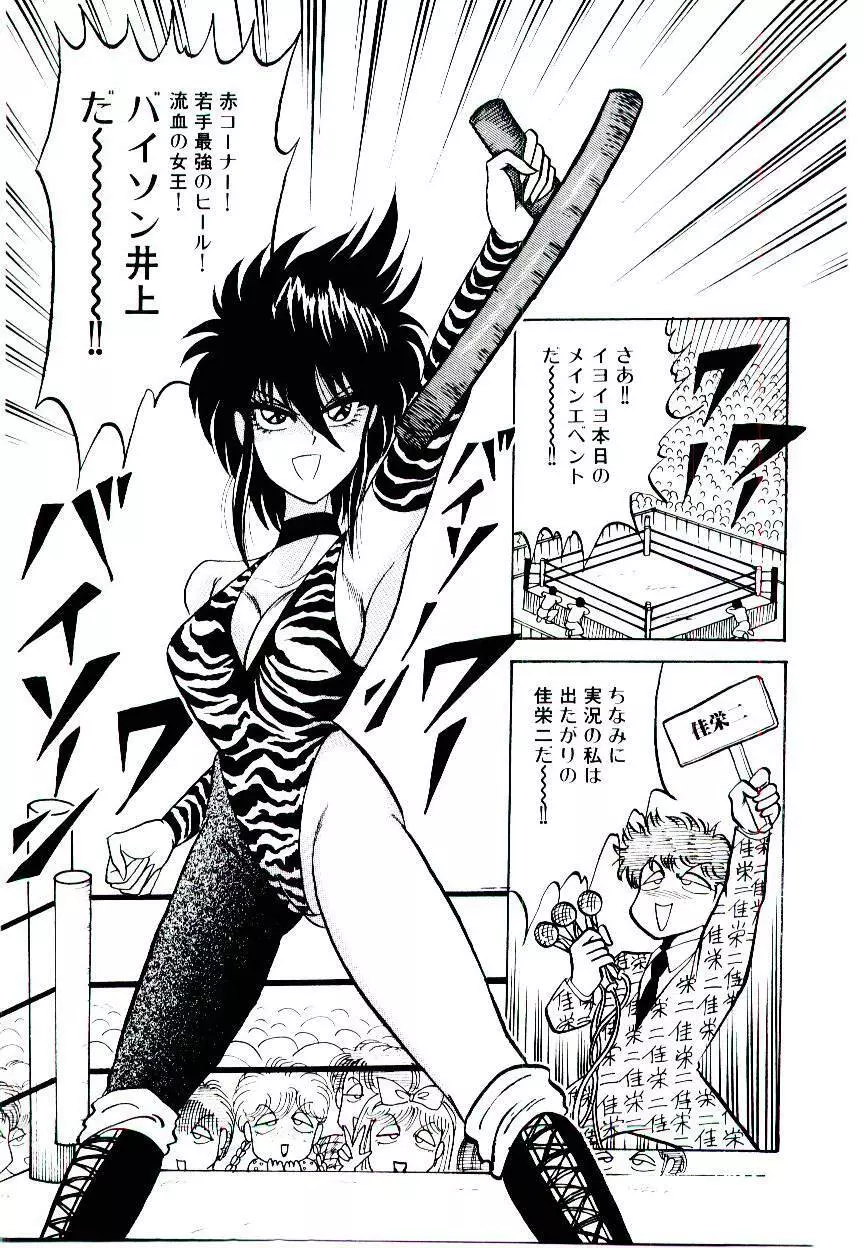 お姉さまのペット 23ページ