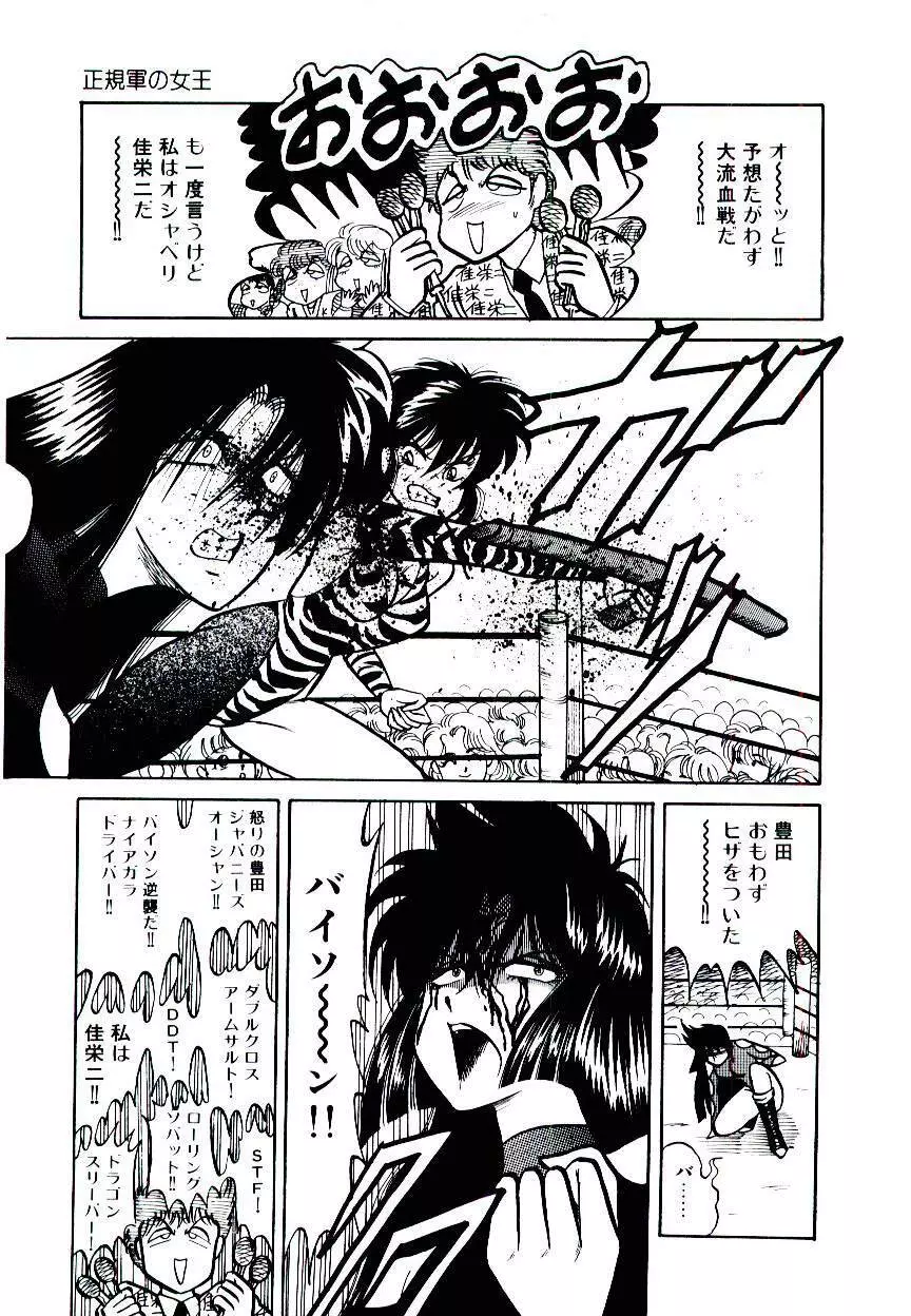 お姉さまのペット 25ページ