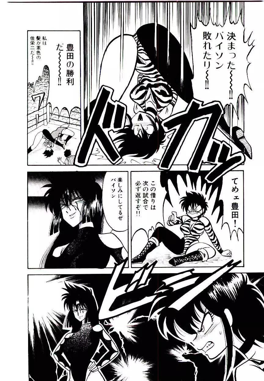 お姉さまのペット 26ページ