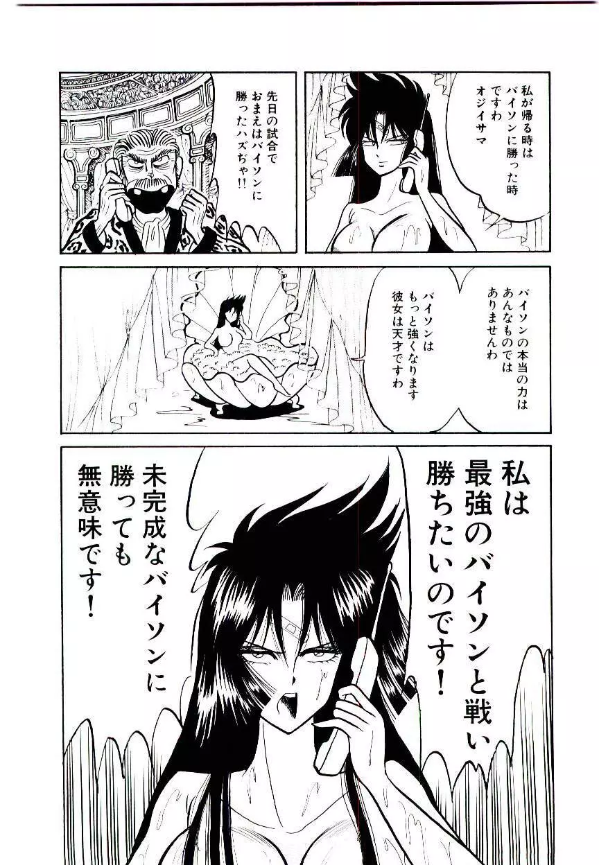 お姉さまのペット 28ページ