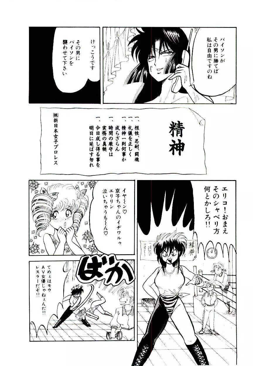 お姉さまのペット 30ページ