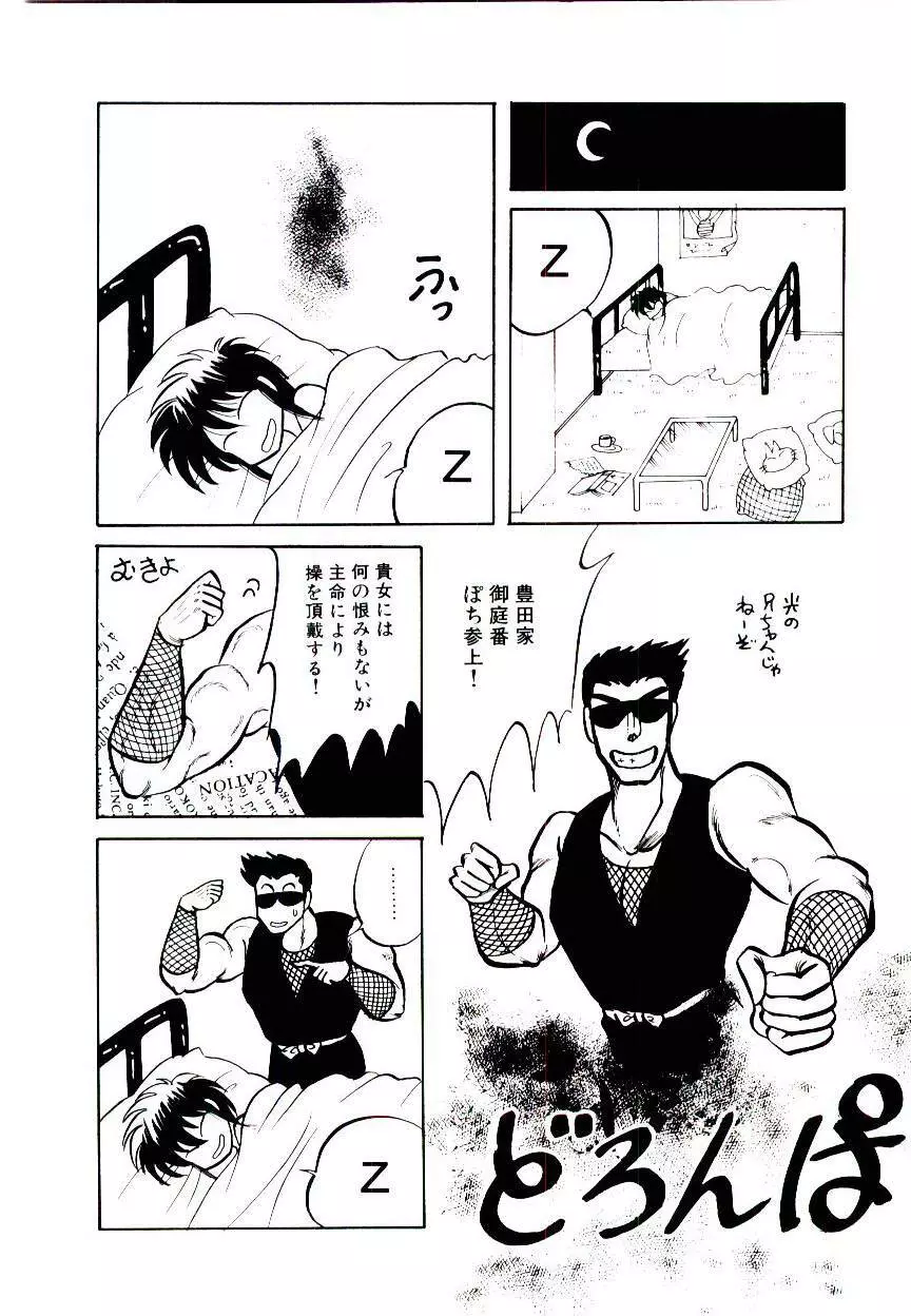 お姉さまのペット 32ページ