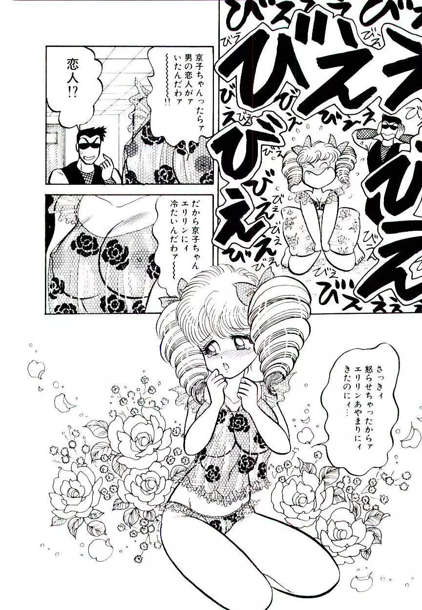 お姉さまのペット 34ページ