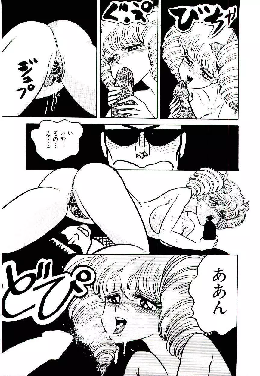 お姉さまのペット 37ページ