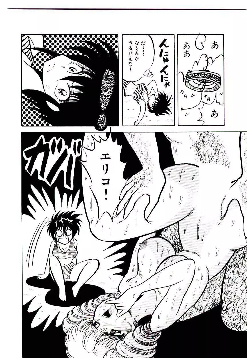 お姉さまのペット 40ページ