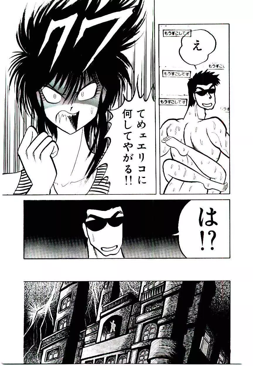 お姉さまのペット 41ページ