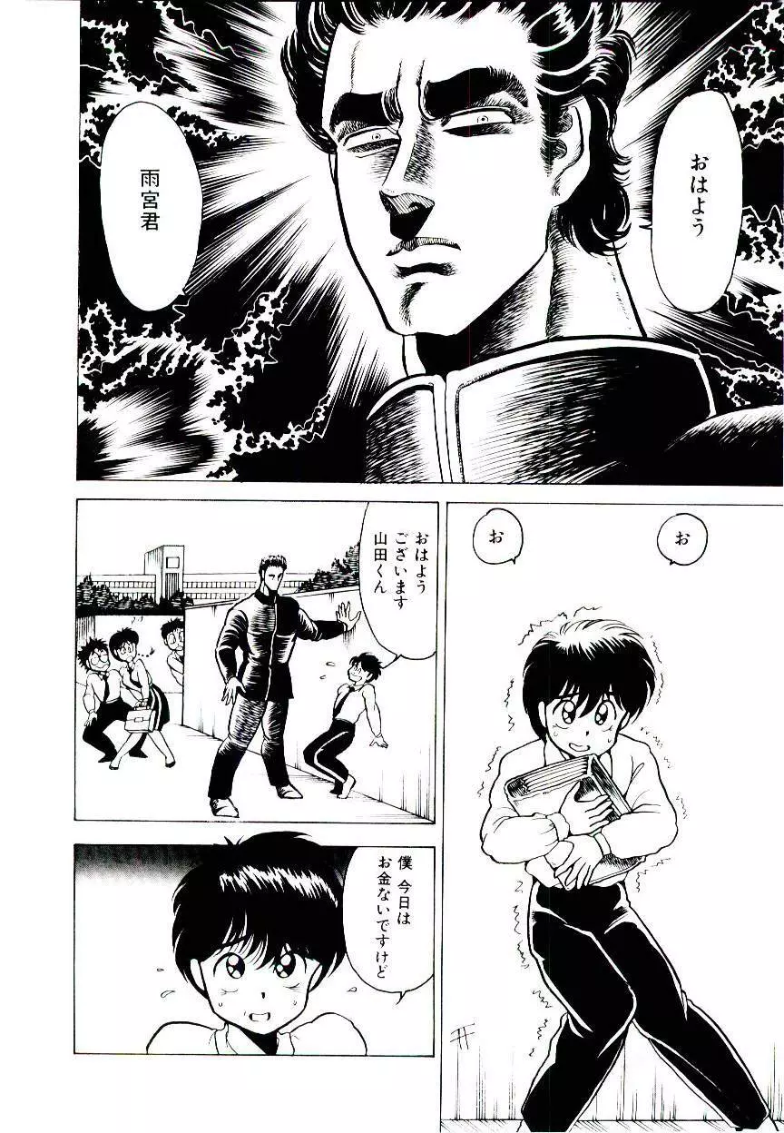 お姉さまのペット 44ページ