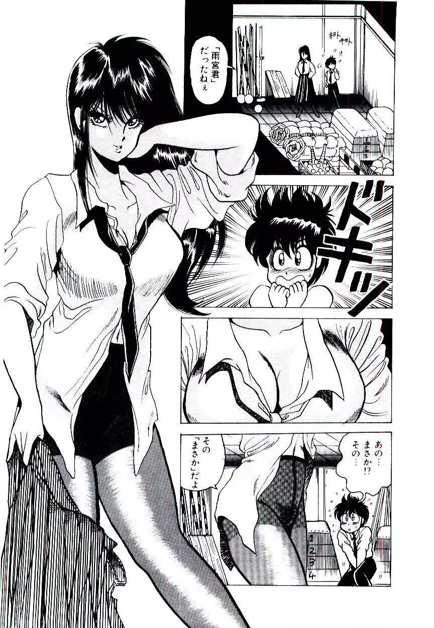 お姉さまのペット 49ページ