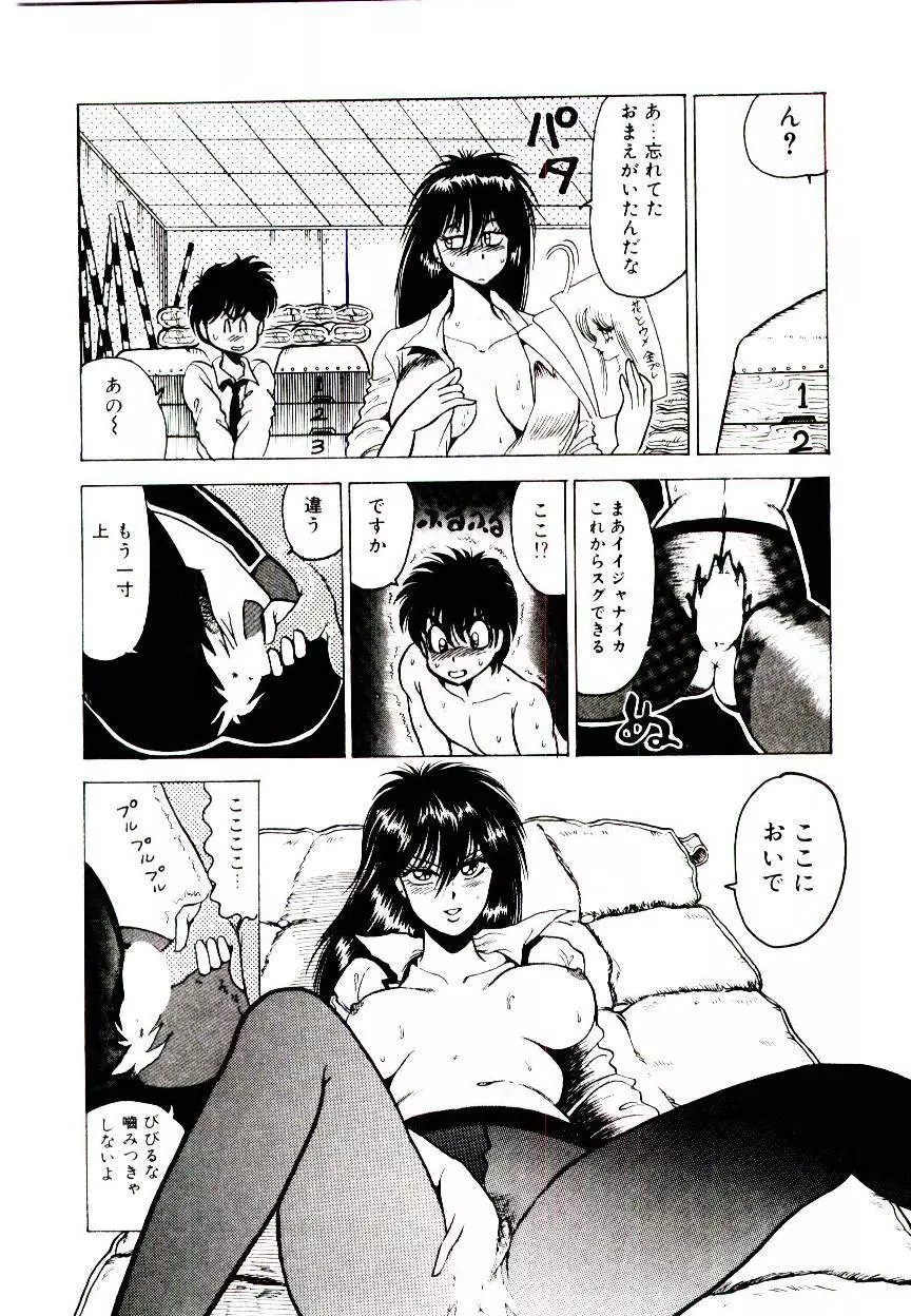 お姉さまのペット 54ページ