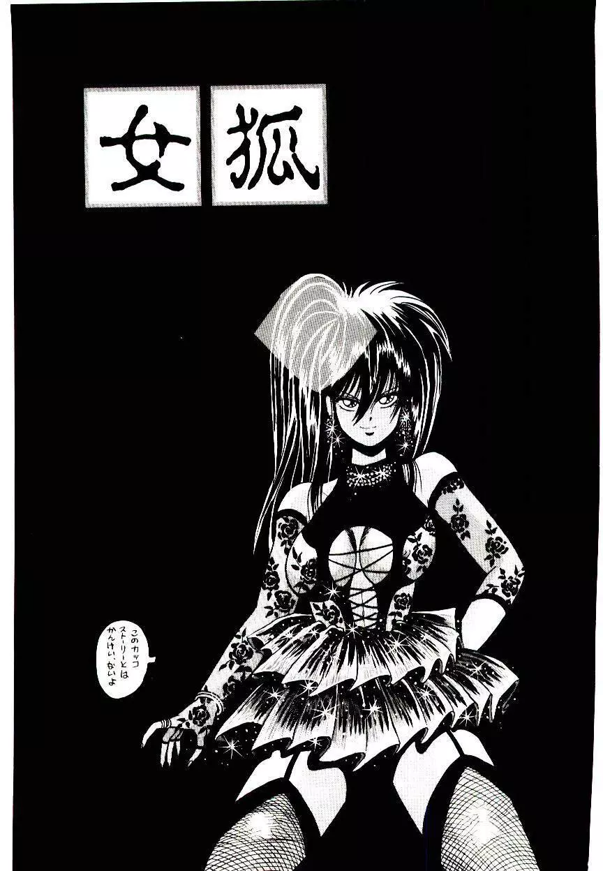 お姉さまのペット 59ページ