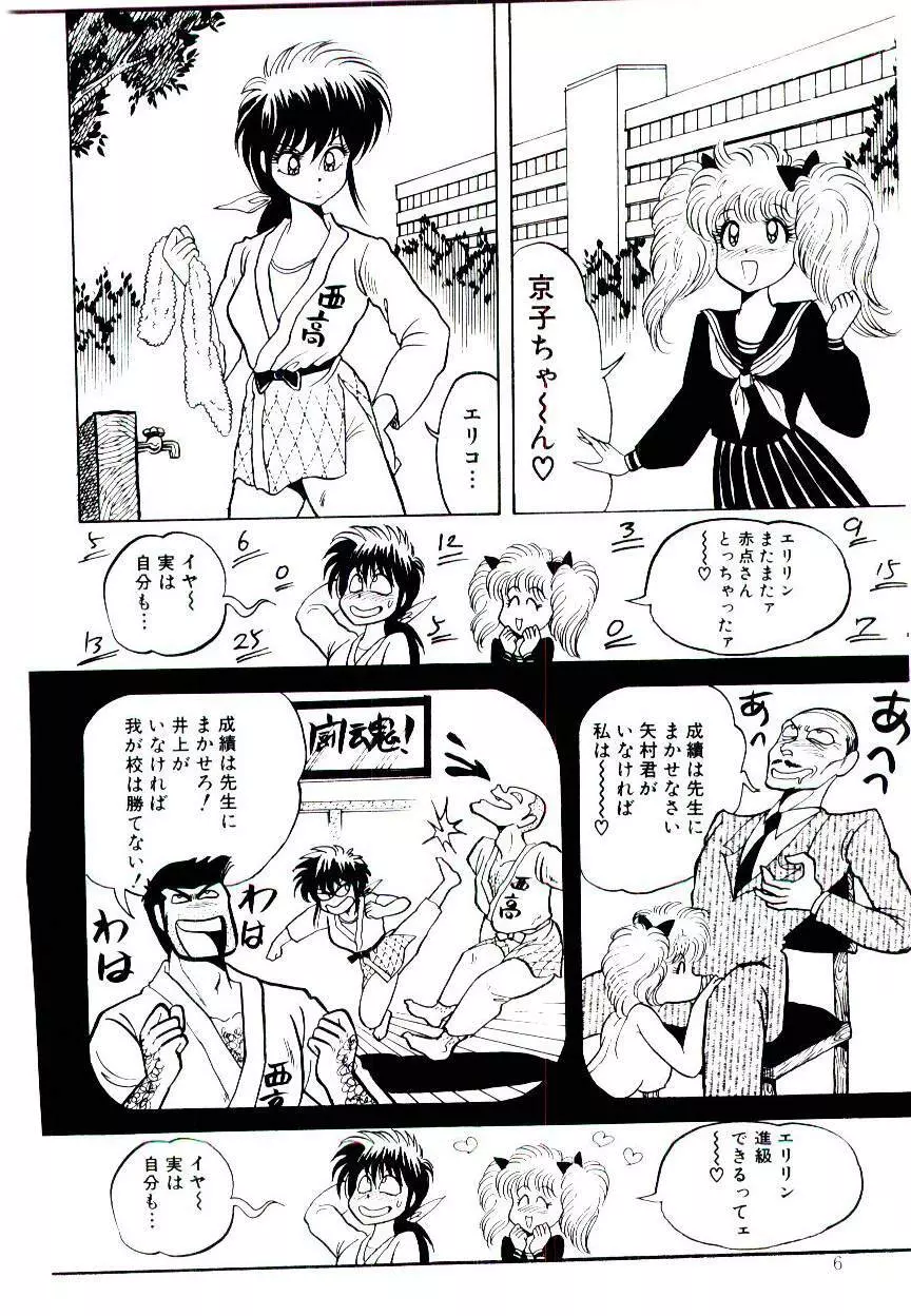 お姉さまのペット 6ページ