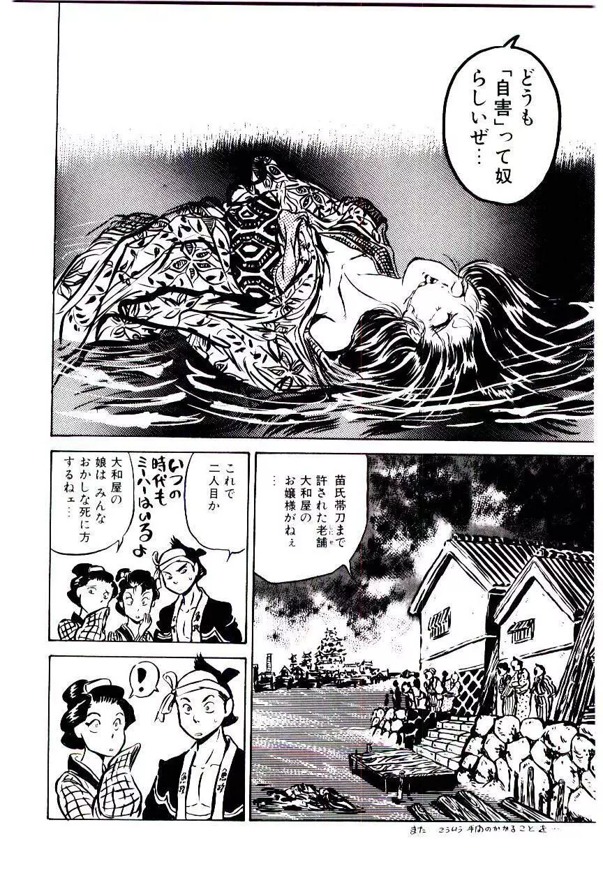 お姉さまのペット 60ページ