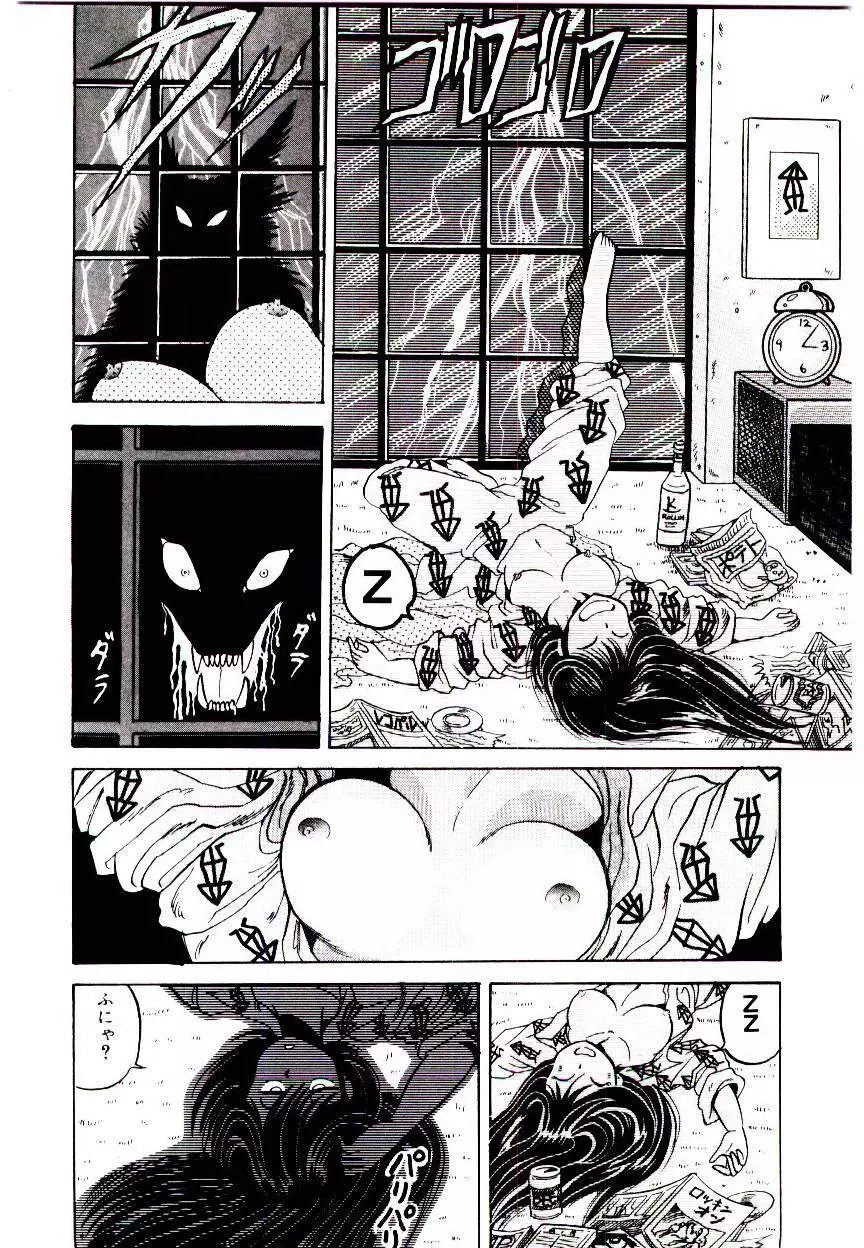 お姉さまのペット 62ページ