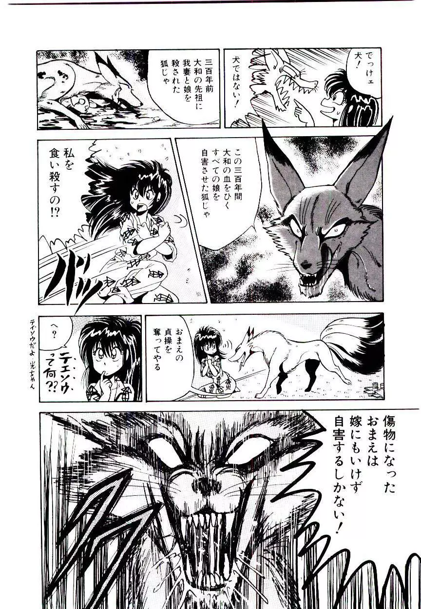 お姉さまのペット 64ページ