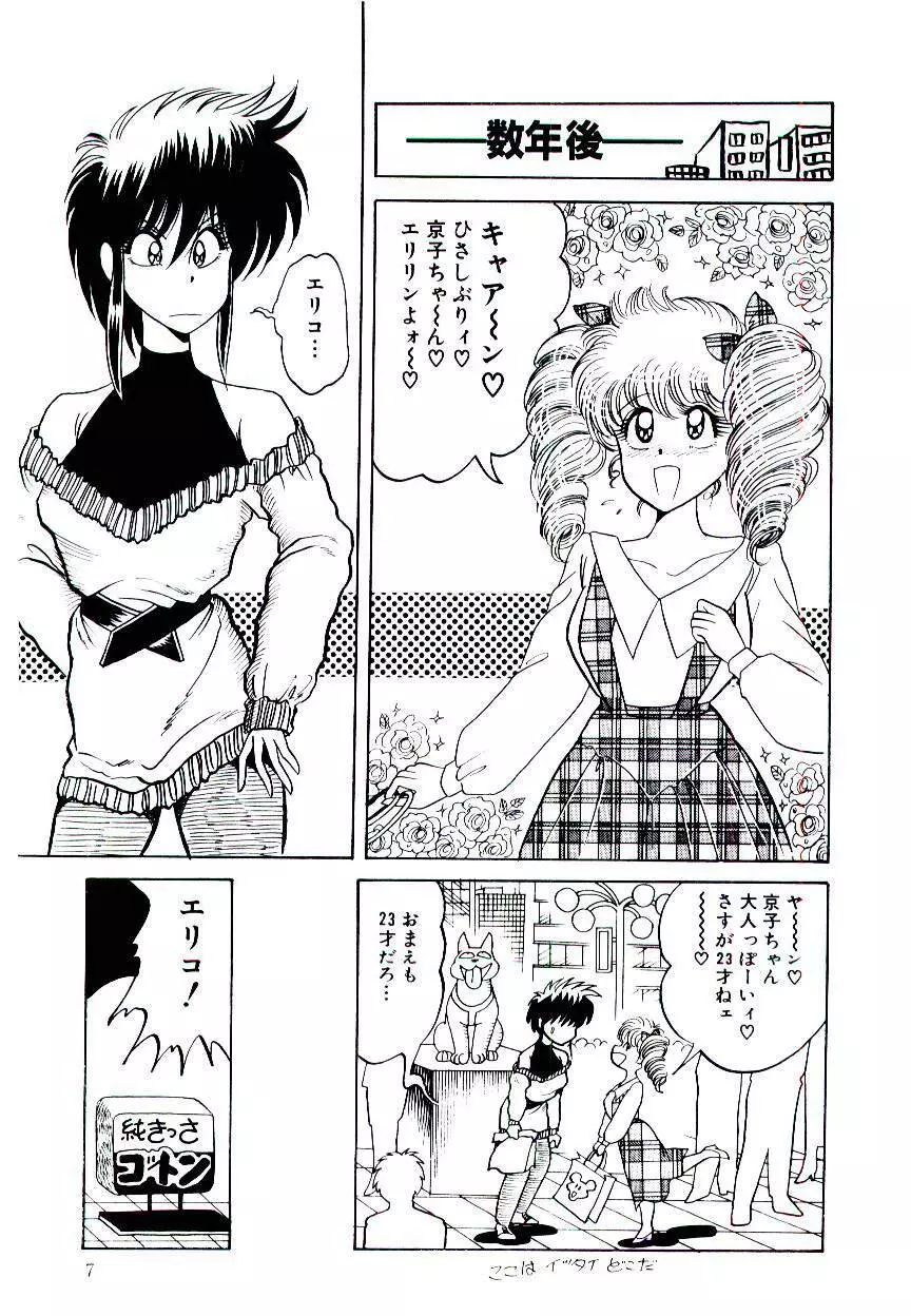 お姉さまのペット 7ページ