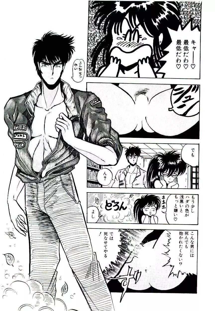 お姉さまのペット 71ページ