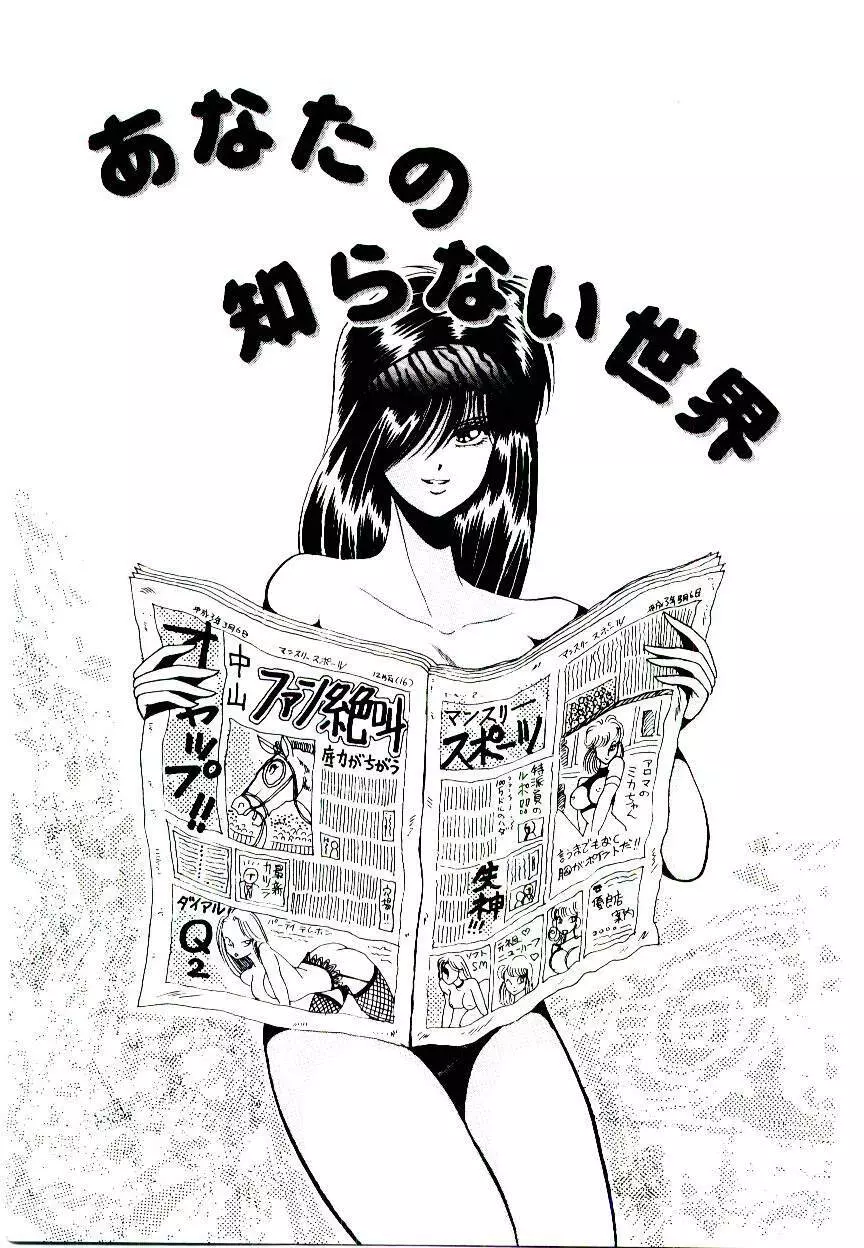 お姉さまのペット 75ページ