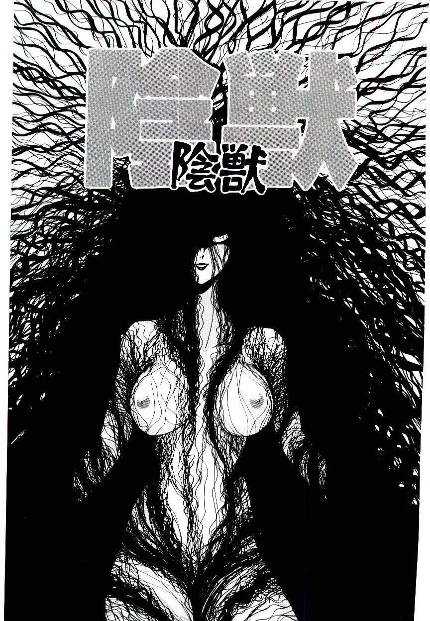 お姉さまのペット 91ページ