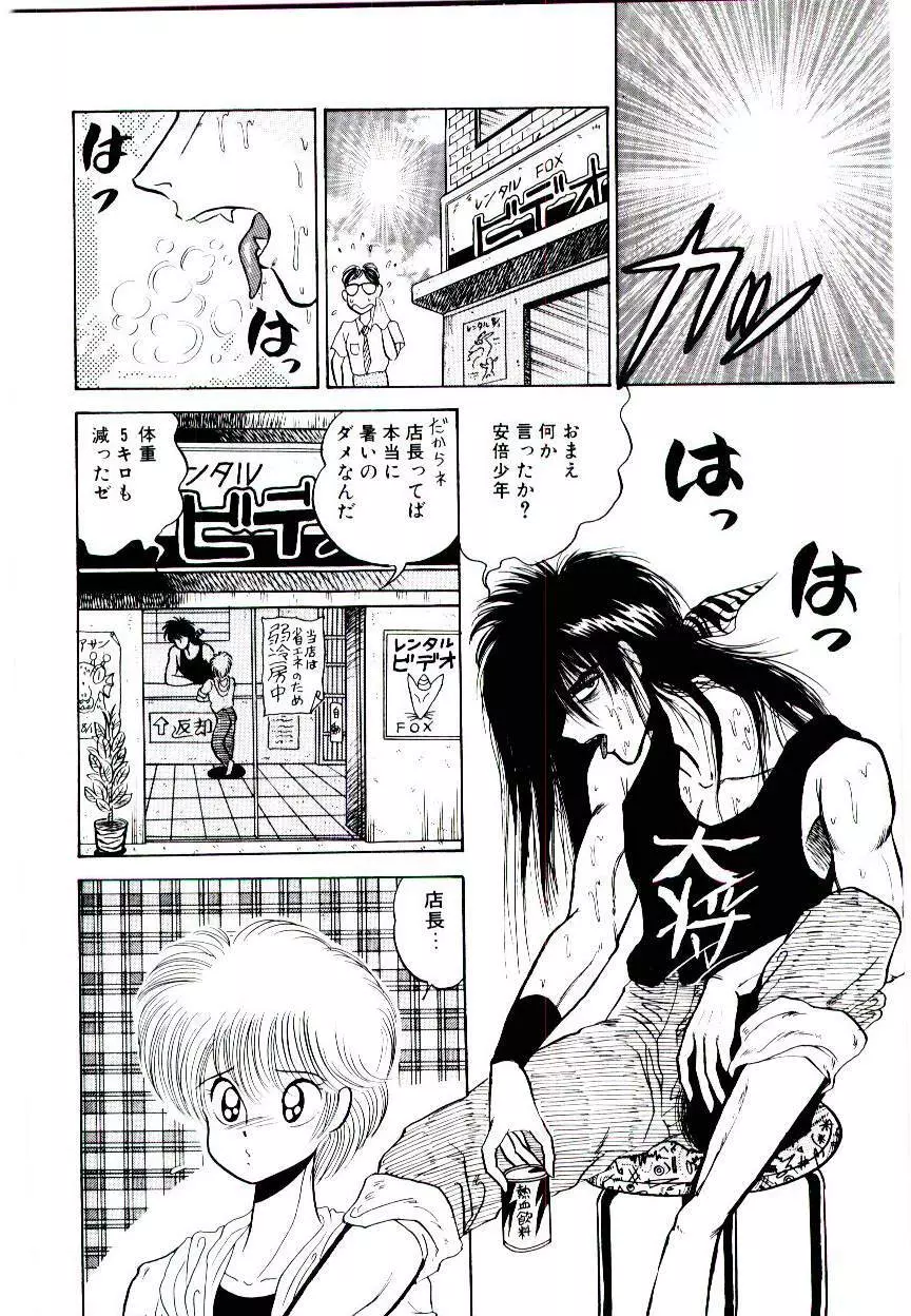 お姉さまのペット 92ページ