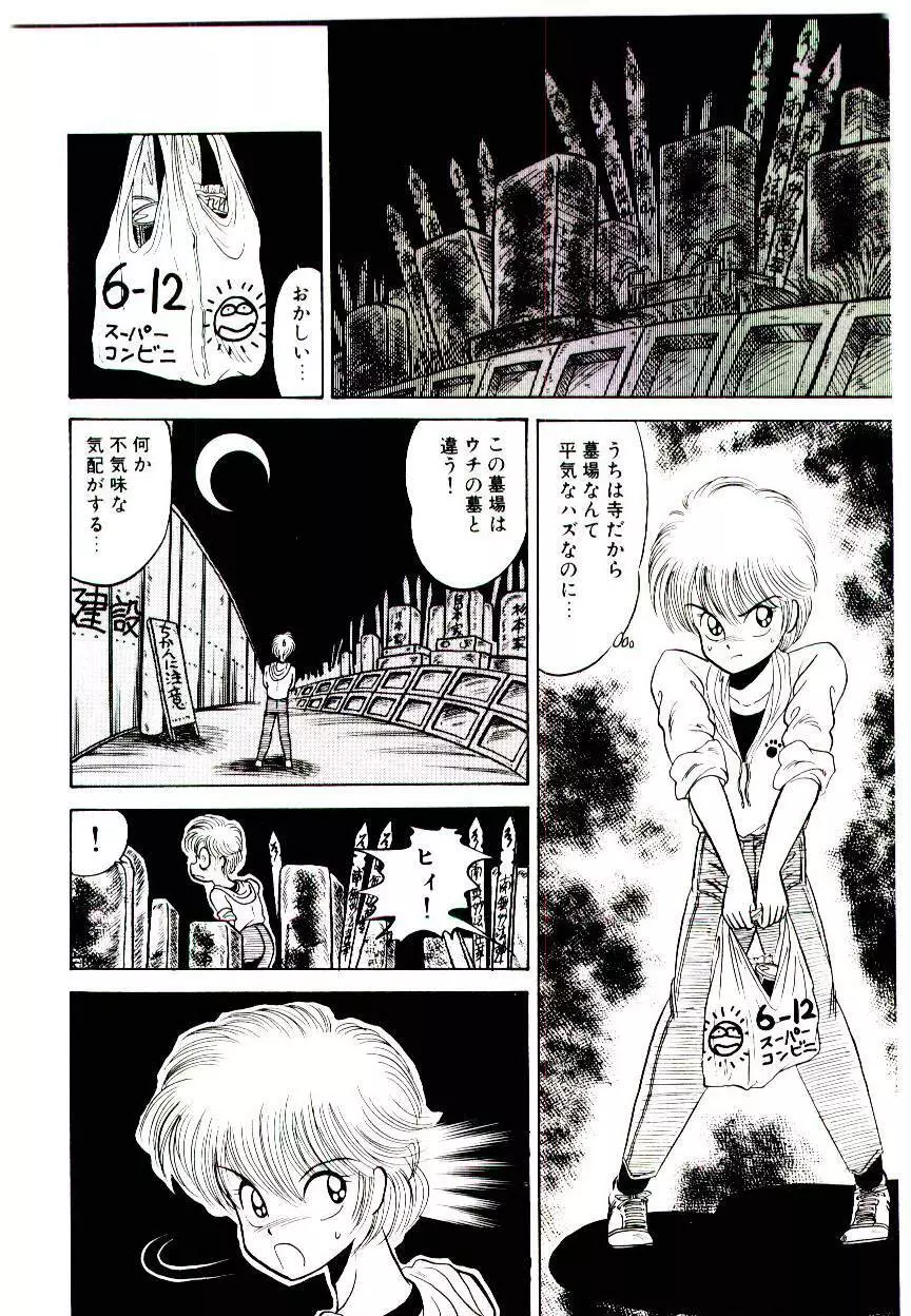 お姉さまのペット 94ページ