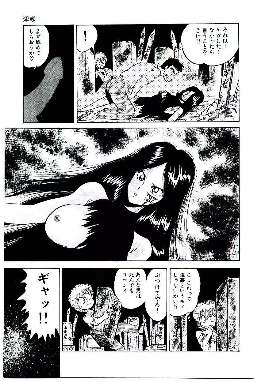 お姉さまのペット 95ページ