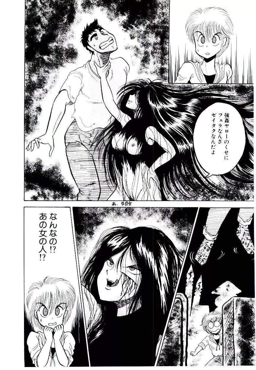 お姉さまのペット 96ページ