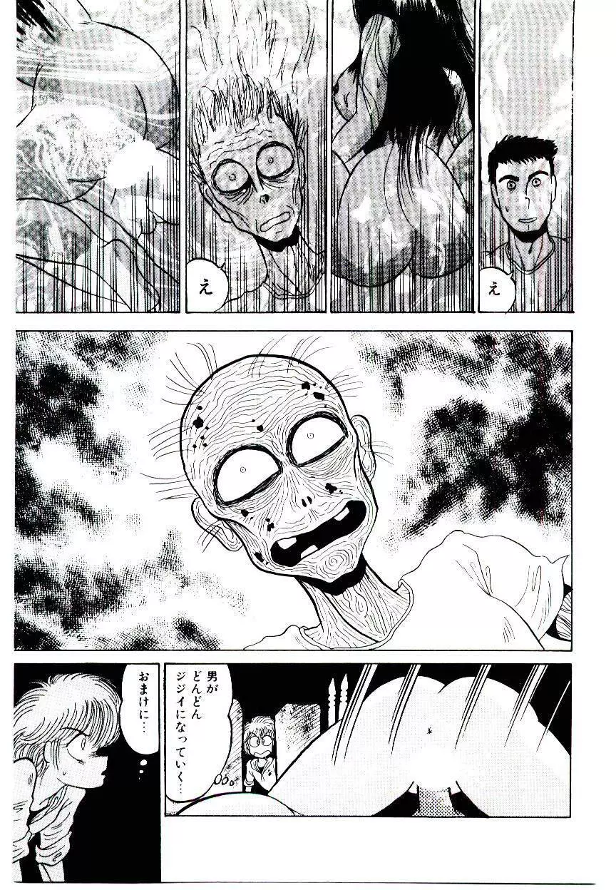 お姉さまのペット 99ページ