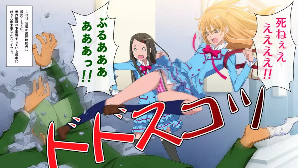 ぜったいに許さない! 2ページ