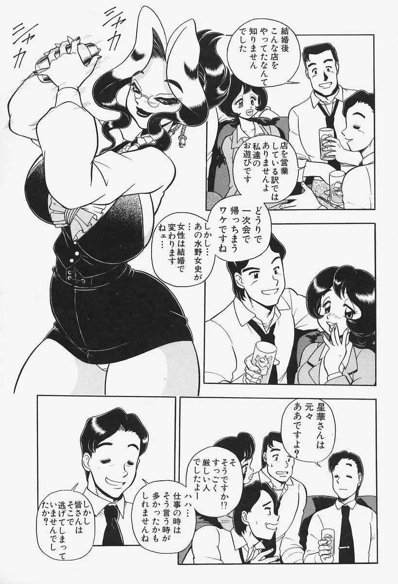 姦辱熟れる堂 67ページ