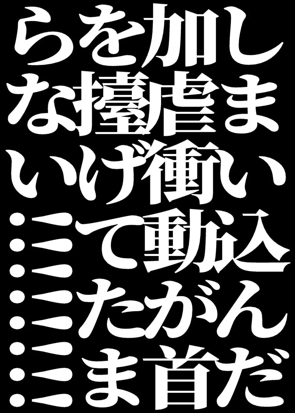 隣人の双子にわからセ○クスしたい!! 11ページ