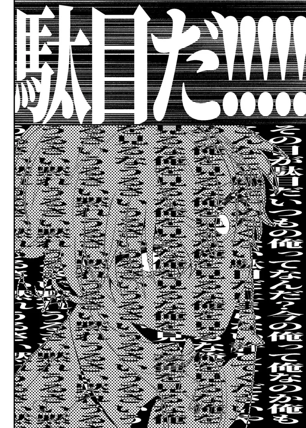 隣人の双子にわからセ○クスしたい!! 27ページ