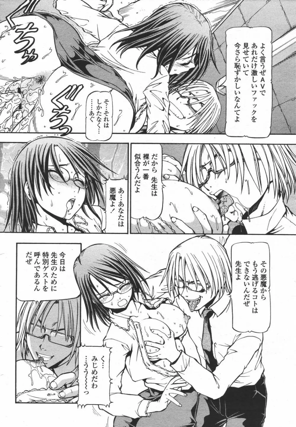 COMIC 桃姫 2006年05月号 14ページ