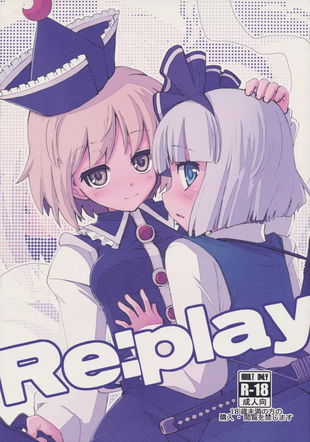 Re:play