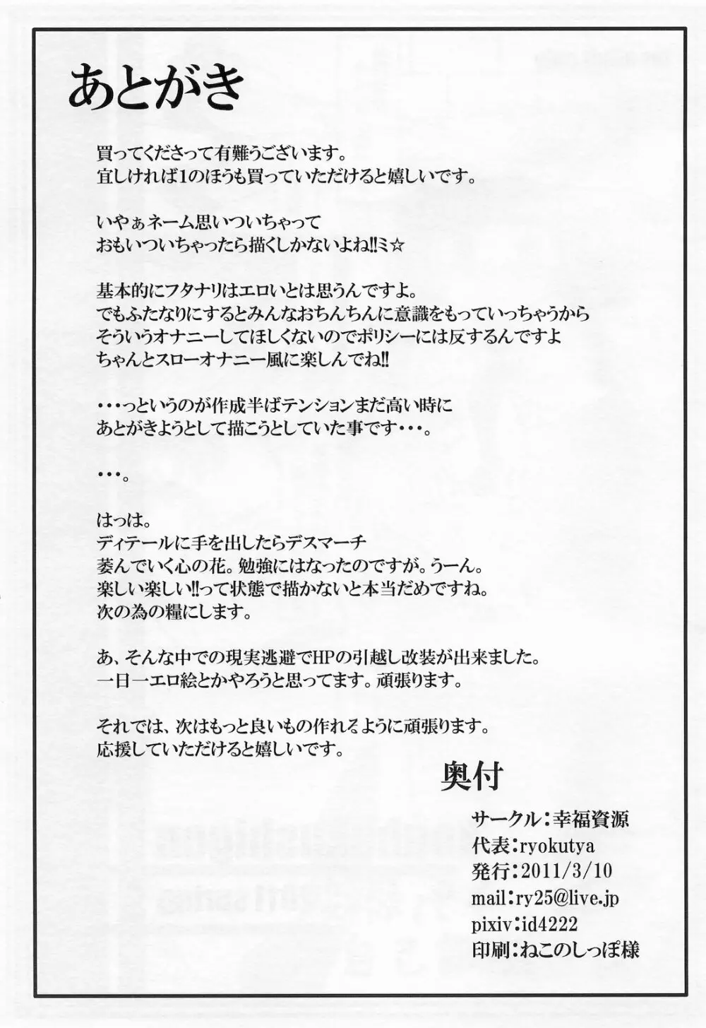 変態パチュリの自己調教日誌2 15ページ