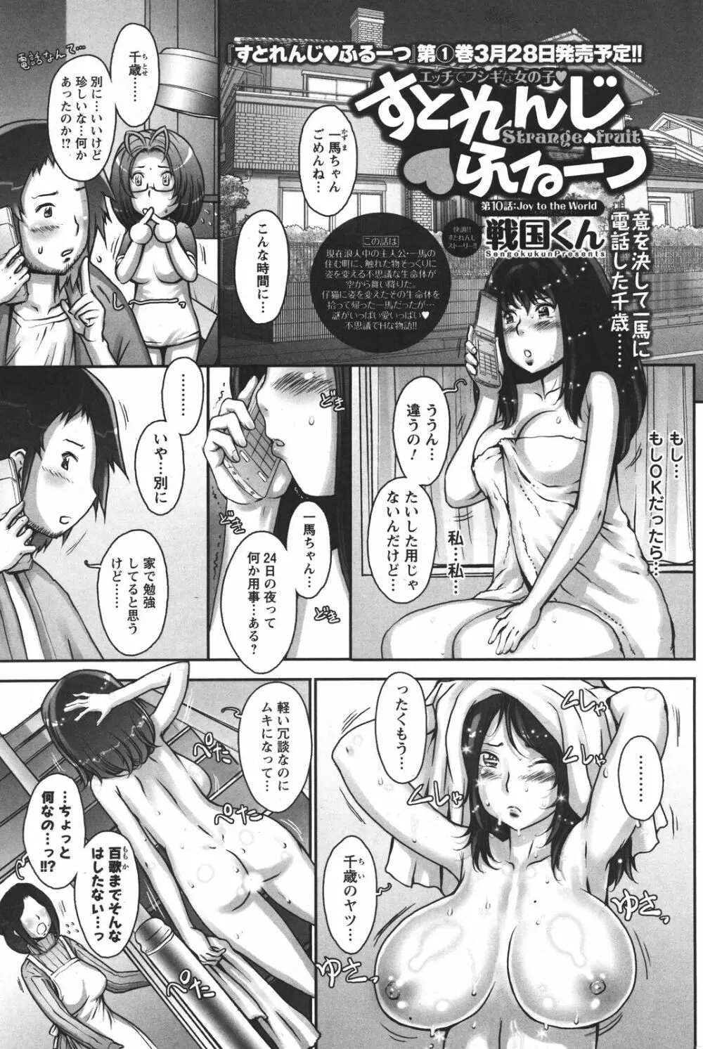 COMIC メンズヤング 2011年04月号 202ページ