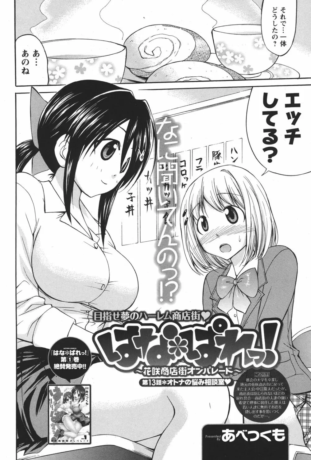 COMIC メンズヤング 2011年04月号 223ページ