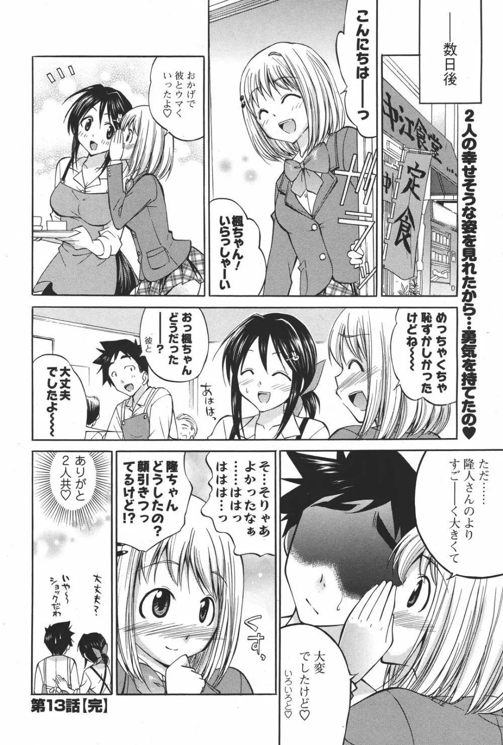 COMIC メンズヤング 2011年04月号 241ページ