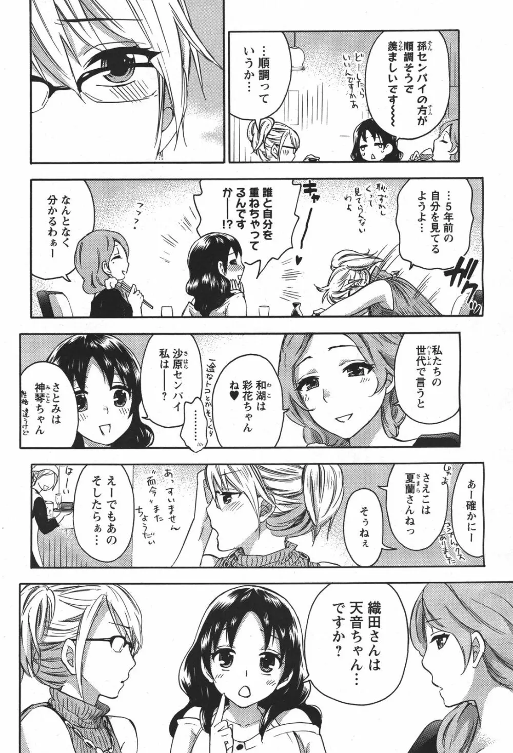 COMIC メンズヤング 2011年04月号 61ページ