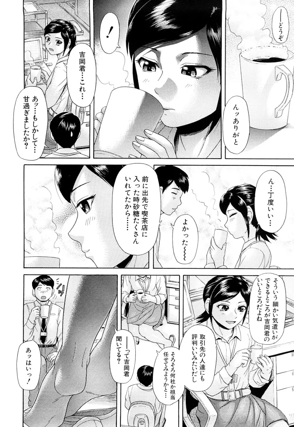 ないちち 147ページ