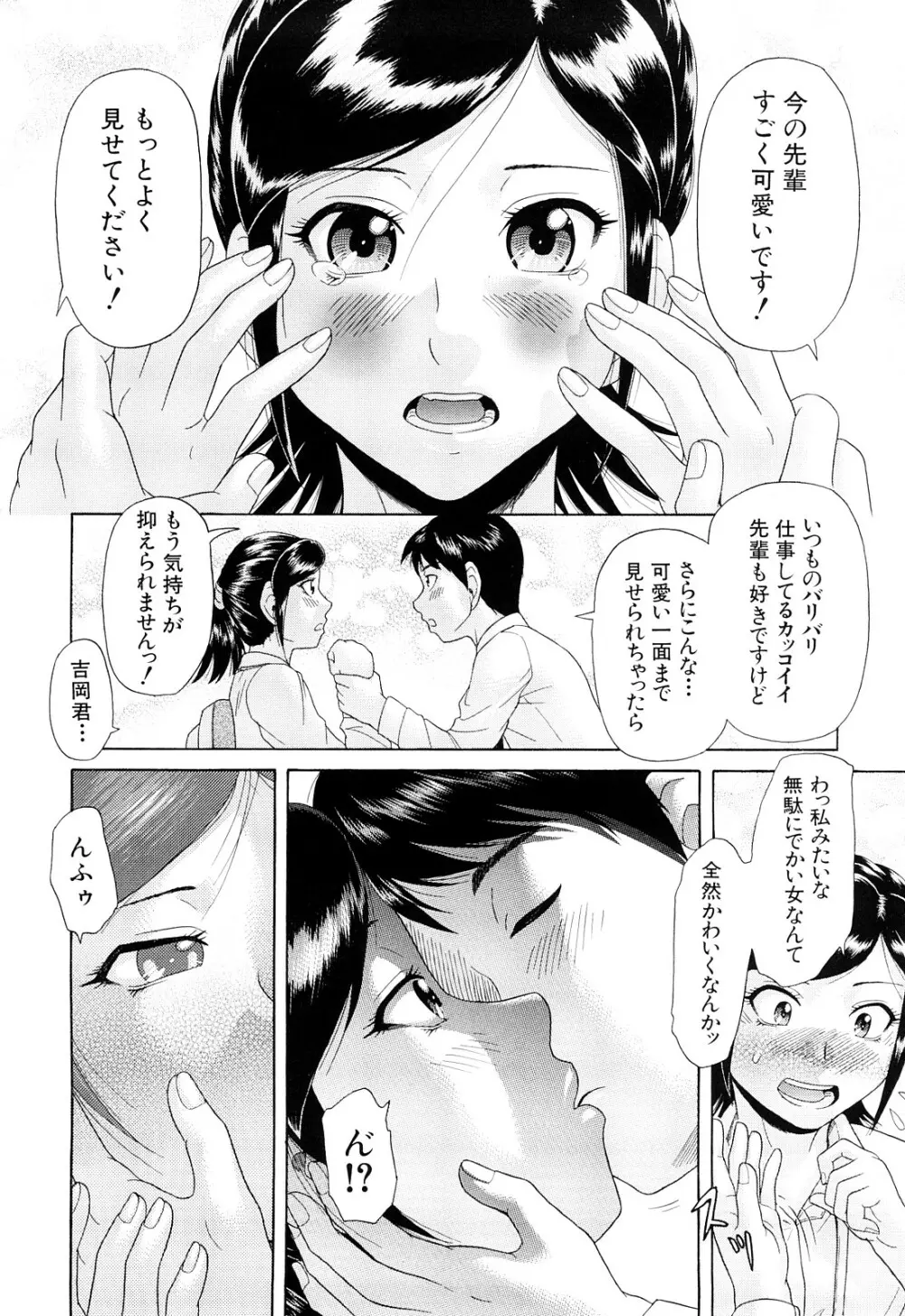 ないちち 157ページ