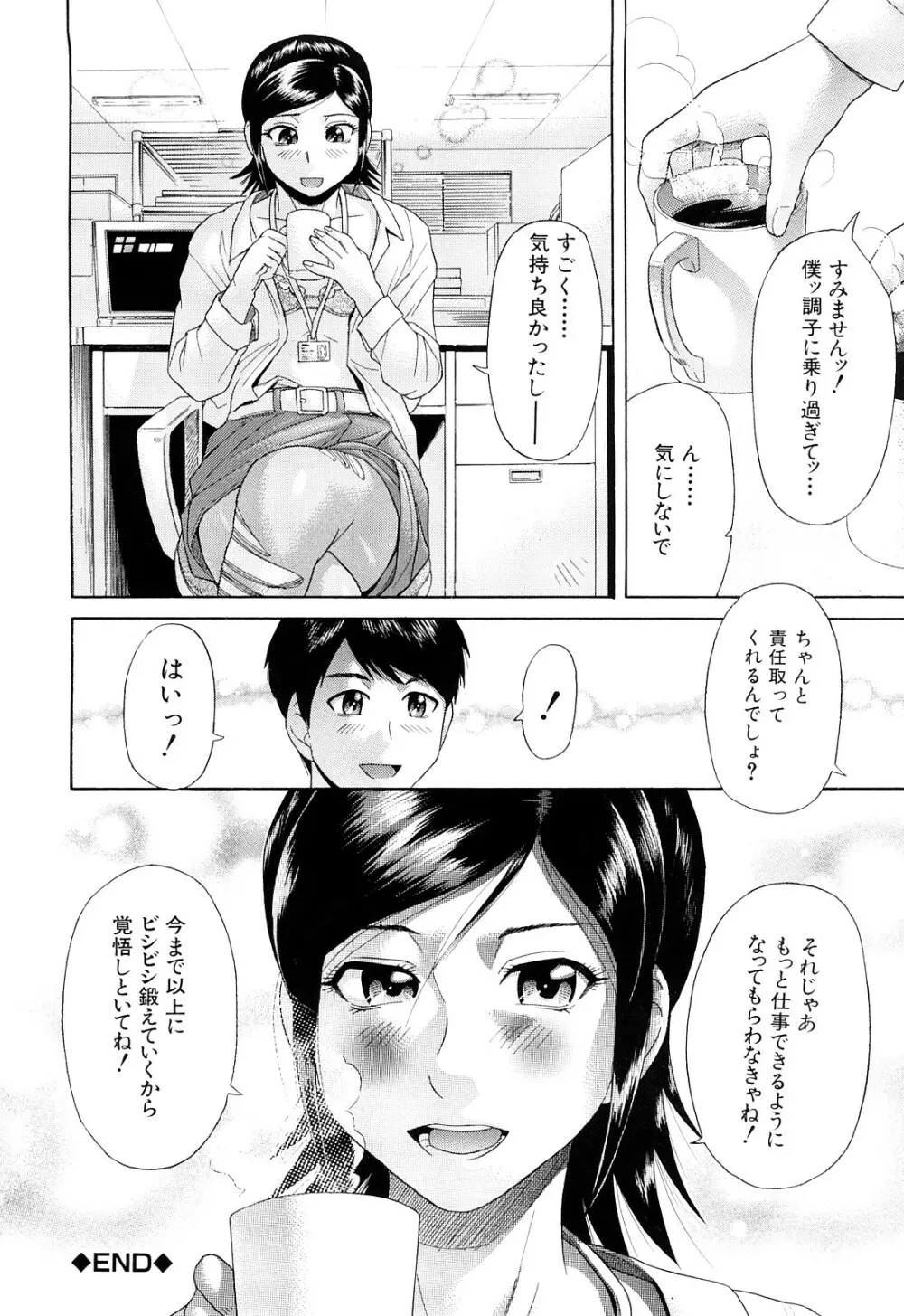 ないちち 173ページ