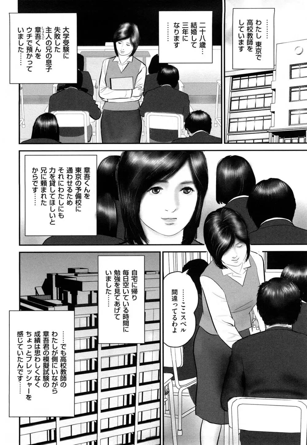 色情人妻 108ページ