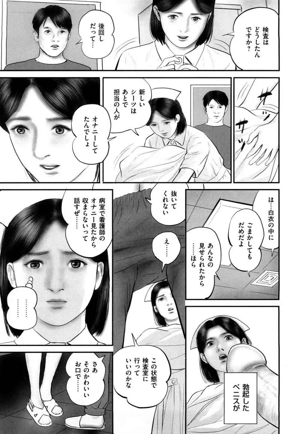 色情人妻 13ページ