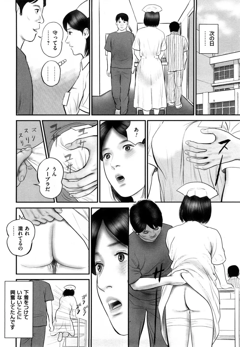 色情人妻 16ページ