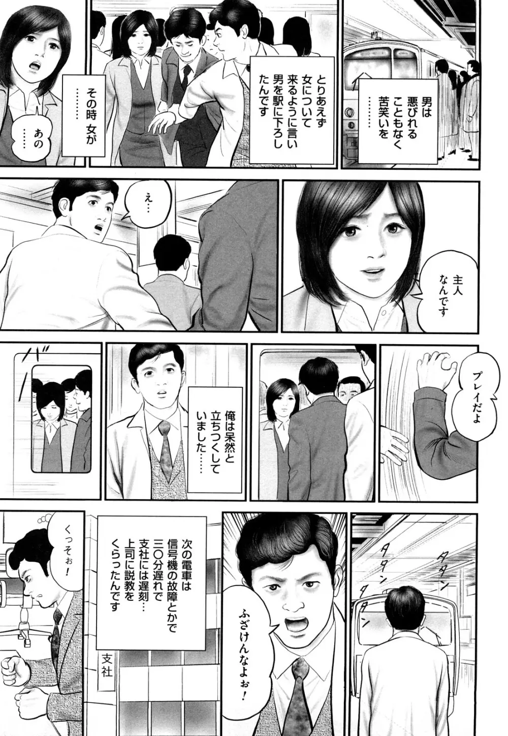 色情人妻 71ページ